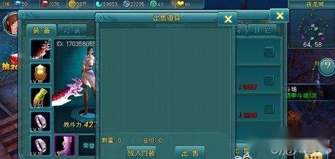 苍穹之剑装备炼化攻略 第2张